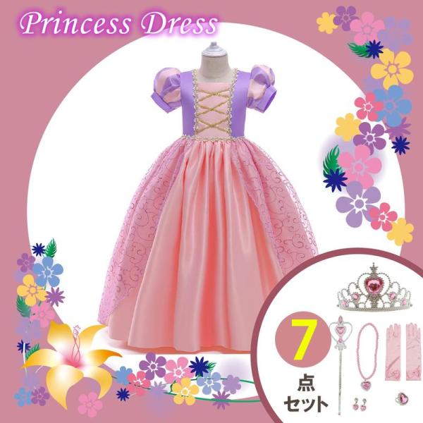 セット内容:（豪華7点セット）:ドレス 魔法のステッキ ティアラ ネックレス 指輪 イヤリング 手袋素材:ポリエステル 綿size:100cm~140cm商品の特徴Princess dress なりきり7点セット女の子の憧れ ふんわりシルエ...