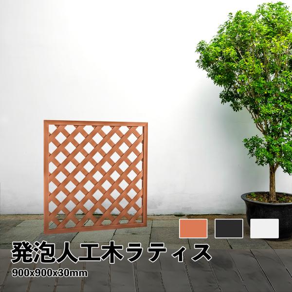 ラティスフェンス　ウッドフェンス4枚セット　151 × 60 ラティスフェンス ウッドフェンス4枚セット 151 × 60