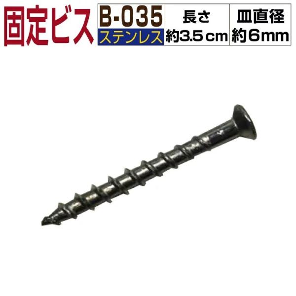 ŒrX B-035 a6mm 3.5cm 1Zbg 100{ J[(Vo[) lH؍ i XeX