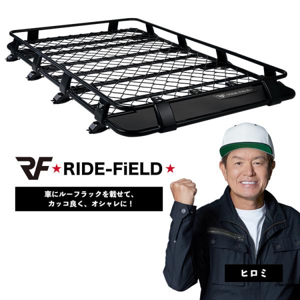 ルーブル RIDEーFiELD ルーフラック ルーフキャリア ルーフバスケット J03