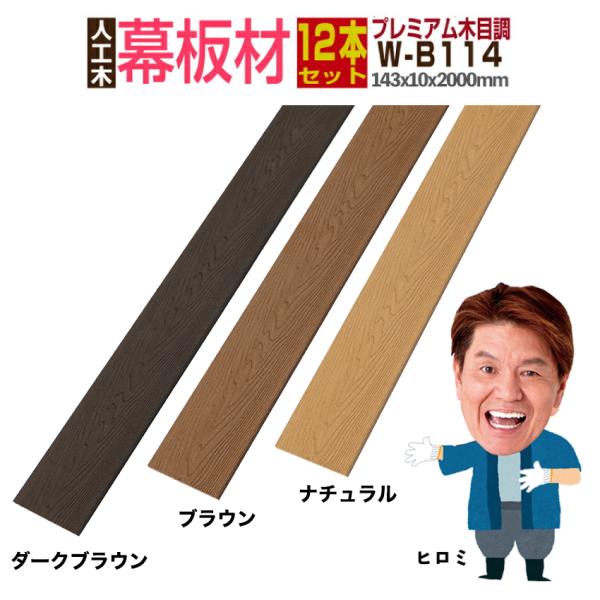 木材 2 10 ウッドデッキの人気商品 通販 価格比較 価格 Com