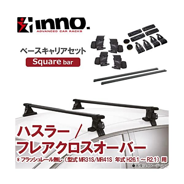 カーメイト inno(イノー) 車種別  スクエアタイプ  ベースキャリアセット スズキ・ハスラー　マツダ・フレアクロスオーバー フラッシュレール無　型式MR3