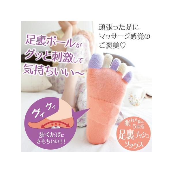 眠れる森の5本指足裏プッシュソックス 5本指 くつした 足指 睡眠 靴下 足つぼ ツボ押し レディース ファッション 健康 マッサージ ダイエット 美容 Buyee Buyee Japanese Proxy Service Buy From Japan Bot Online