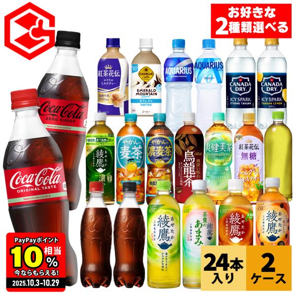 コカ・コーラ 花柄ボトル 4本セット コカ・コーラ ゼロ 350ml ペットボトル × 24本 【845】 - 岩手県