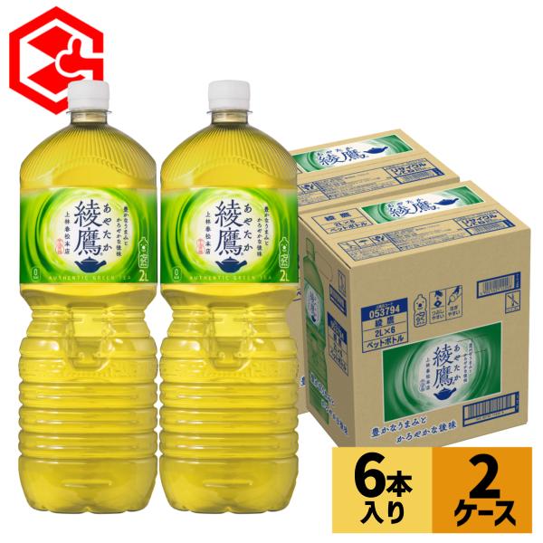 急須で淹れたような、香りと旨味が楽しめる『綾鷹』が、さらに美味しくリニューアルしました。綾鷹ならではの品質・本格感はそのままに、今の時代のニーズに合わせて、“旨みはしっかり本格、なのに後味軽やか” な「淹れたて一杯目のようなおいしさ」を茶師...