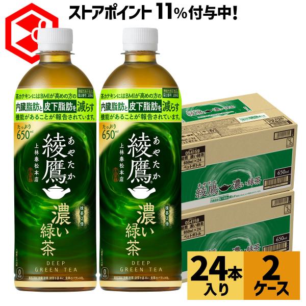 内臓脂肪と皮下脂肪をWで減らす機能性表示食品（機能性関与成分：茶カテキン）『綾鷹 濃い緑茶』が、リニューアルして登場です。「綾鷹」ならではの抹茶の品質感と、抹茶使用量を「綾鷹」の2倍使用したしっかり濃い旨みはそのままに、苦み/渋み/後味を見...