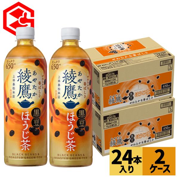 綾鷹 ○12/5は条件達成で最大P21％○ お茶 ほうじ茶 ペットボトル 箱