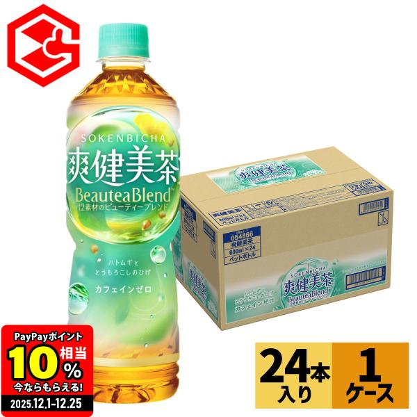 他サイト： ●12/13-15は条件達成で最大25％付与● お茶 ペットボトル ノンカフェイン カフェインゼロ 爽健美茶 600ml 24本 送料無料の商品画像