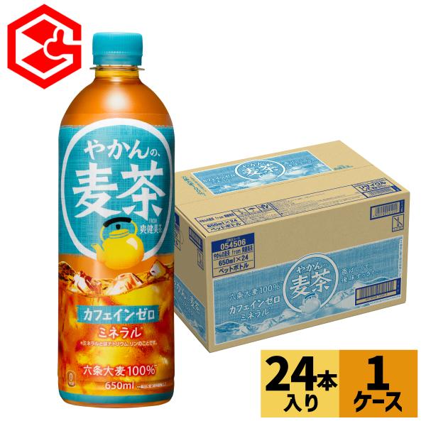 やかんで淹れたような、香ばしく・すっきりとした後味の『やかんの麦茶』が、リニューアルして登場です。高温煮出し製法 + 大麦エキス + 独自焙煎の製法はそのままに、六条大麦（※1）を100％使用し、特徴である香ばしさがさらにアップ。カフェイン...