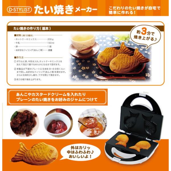 たいやきメーカー おうち時間 手作り おやつ たい焼き屋さんごっこ 焼き上がり 3分 ホットケーキミックスで簡単 クッキング 簡単 お手入れ くっつかない Buyee Buyee Japanese Proxy Service Buy From Japan Bot Online