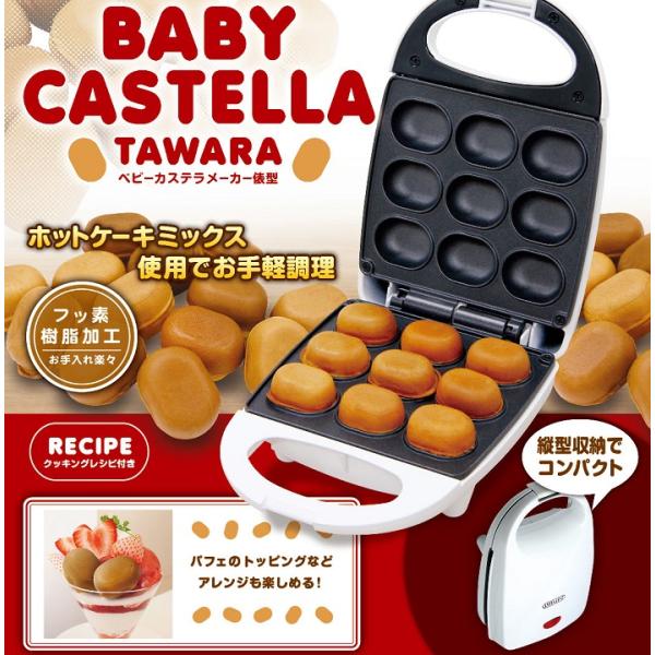 ベビーカステラメーカー おうち時間 手作り おやつ 屋台やさん ベビーカステラメーカー おうち時間 手作り おやつ 屋台やさん