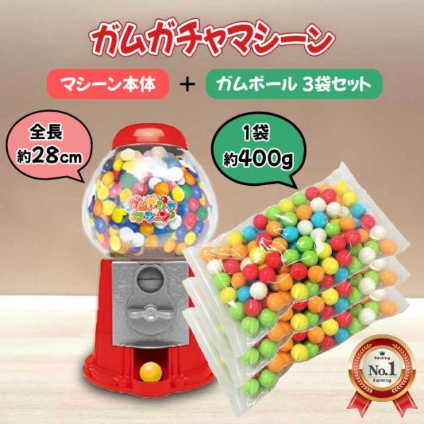 ガムボール - その他のおもちゃの人気商品・通販・価格比較 - 価格.com ガムボール - その他のおもちゃの人気商品・通販・価格比較 - 価格.com