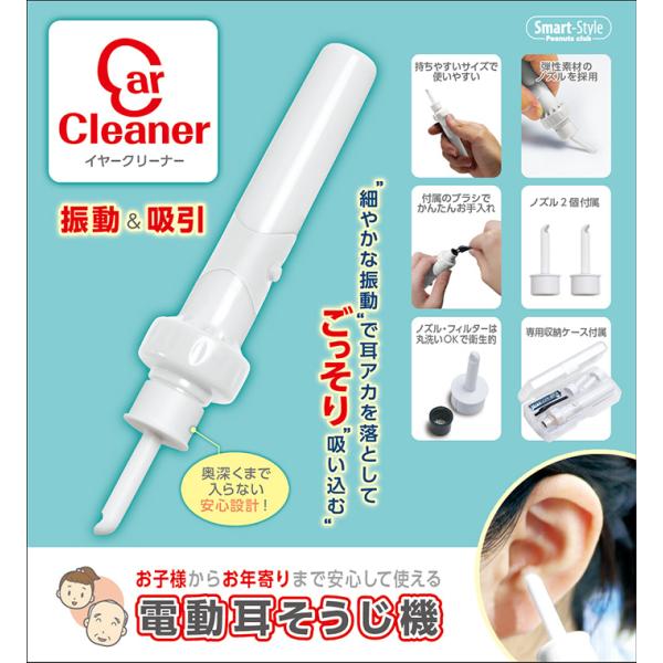耳かき 電動 吸引 イヤークリーナー 専用収納ケース 掃除ブラシ 電池 付属 ノズル フィルター 洗浄可能 痛くない 安心設計 耳アカとり 子供 にも安心 耳掻き
