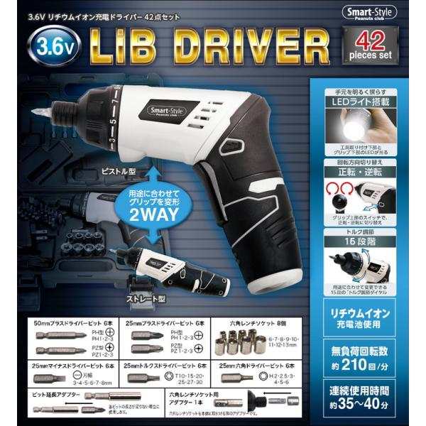 3 6v 電動 ドライバー 42ピース セット 充電式 収納ケース付き ライト搭載 コードレス 工具 ビット アタッチメント 女性 小型 工具 Diy 多機能 マルチツール Buyee Buyee 日本の通販商品 オークションの代理入札 代理購入