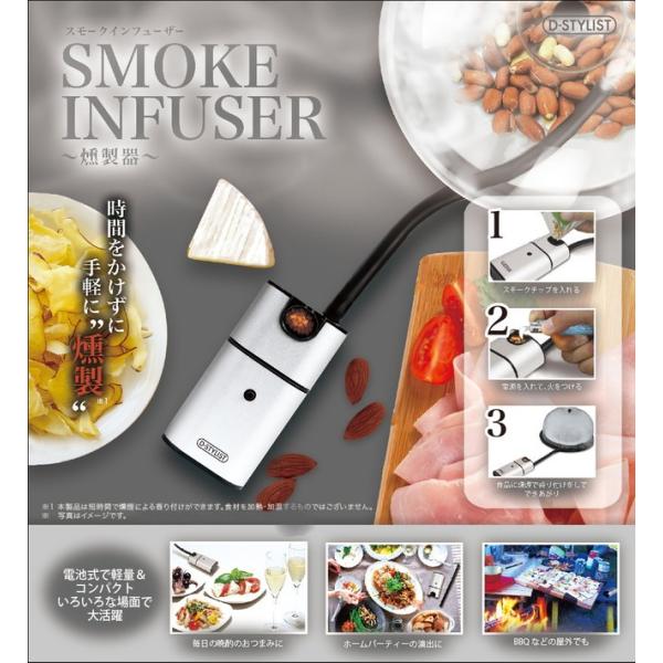 燻製器 室内 家庭用 自宅 燻製機 スモーク チップ 3種付 チーズ サーモン チキン おつまみ 晩酌 q スモークコンロ アウトドア バーベキュー 家事やろう Buyee Buyee Japanese Proxy Service Buy From Japan Bot Online