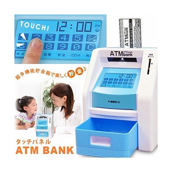 タップド・クルセイダー　コインバンク　きーままーま　おもちゃ 貯金箱 タッチパネル ATM バンク ブルー おもちゃ 子ども お金