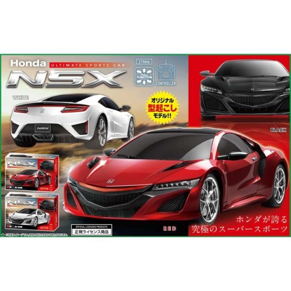 ラジコン ホンダ AHR3149 RC HONDA ULTIMATE SPORTS CAR NSX ラジコンカー ブラック レッド ホワイト 電池 車 スポーツカー こども 子供 おもちゃ プレゼント