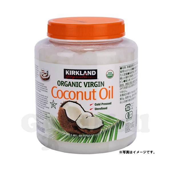 他サイト： カークランドシグネチャー オーガニックココナッツオイル 2182g（2.48L）の商品画像