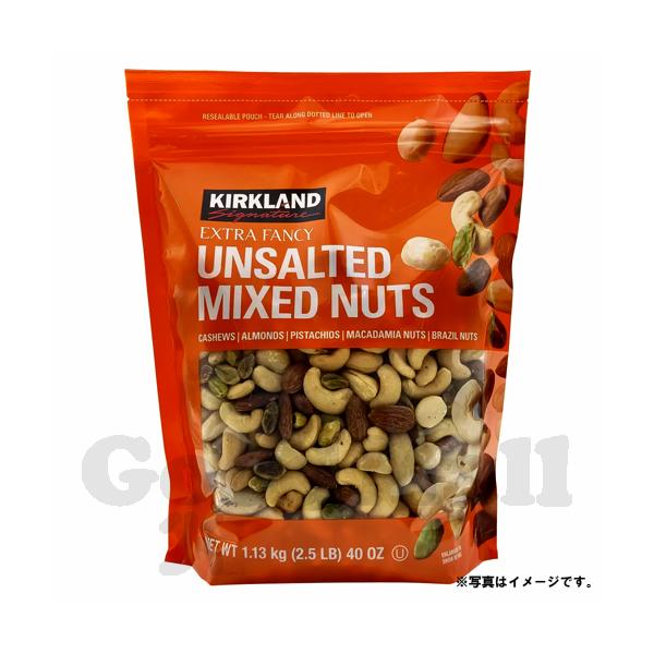 他サイト： コストコ　カークランド　無塩ミックスナッツ 1.13kgの商品画像
