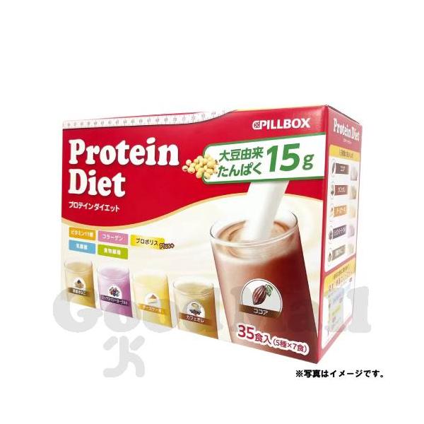 PILLBOX プロテイン ダイエット シェイク 35食 : goodmall - 通販