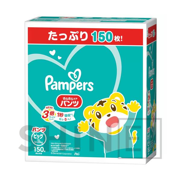 コストコ Pampers パンパース パンツ ビック 150枚(12〜22kgまで) :m579269:goodmall - 通販 - Yahoo!ショッピング コストコ Pampers パンパース パンツ ビック 150枚(12〜22kgまで) :m579269:goodmall - 通販 - Yahoo!ショッピング