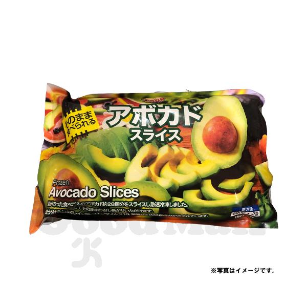 クール便】トロピカルマリア アボカドスライス 500g×2袋（71708） 冷凍