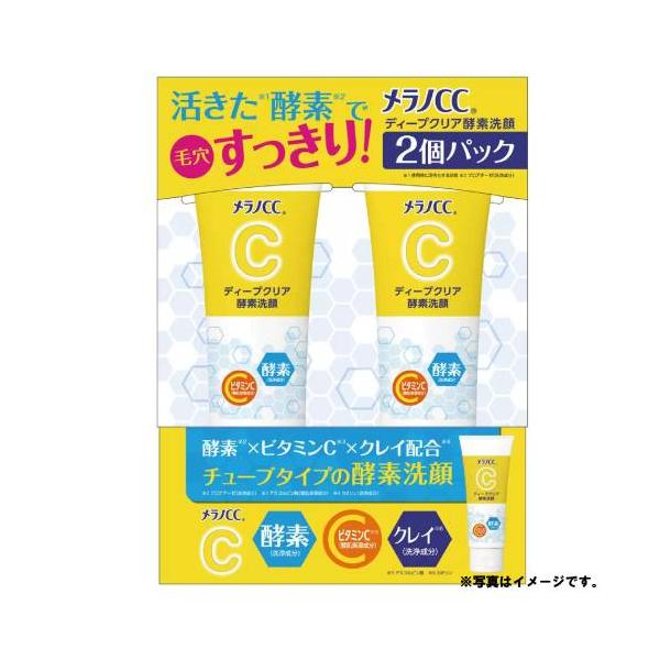 メラノCC ディープクリア酵素洗顔 130g ×2個 : goodmall - 通販