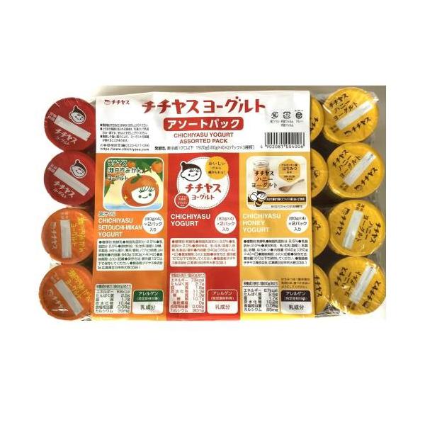 チチヤス ヨーグルトアソートパック 3種類24個 冷蔵便(みかん