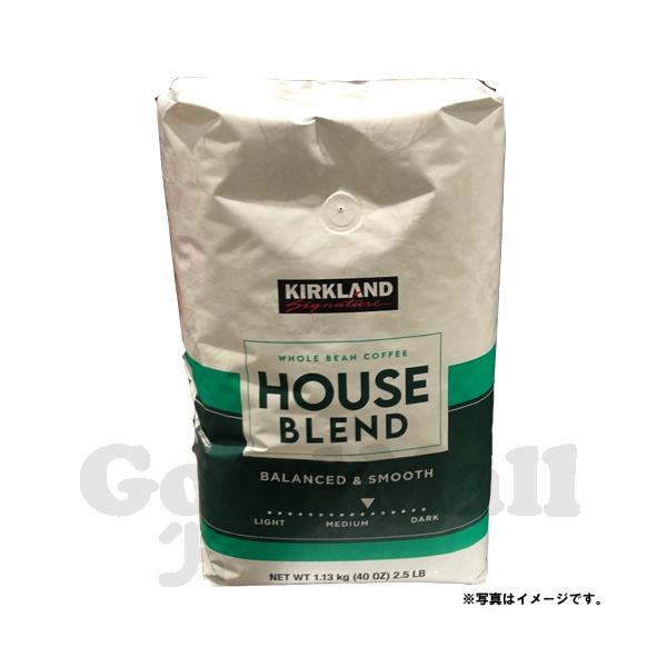 【2袋】コストコ カークランド ハウスブレンドコーヒー 豆1.13kg×2袋 コストコ カークランド ハウスブレンドコーヒー（豆）1.13kg(1861693
