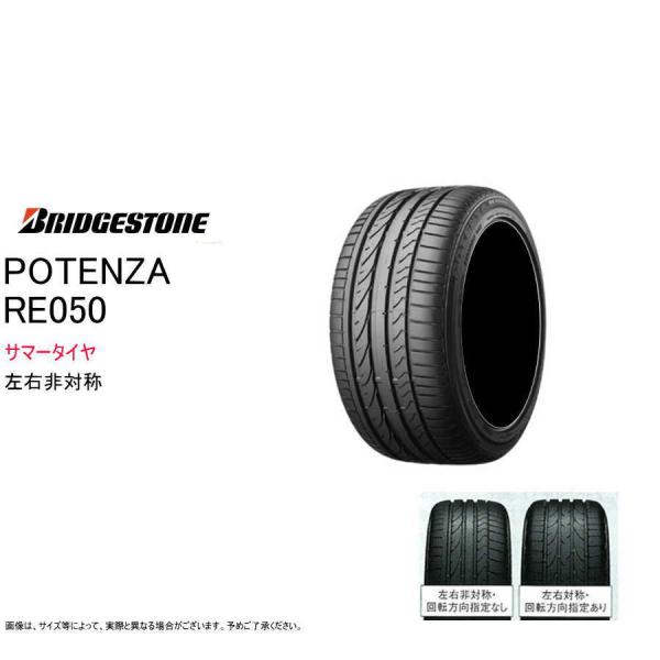 ブリヂストン 205/45R17 84W RE050A ポテンザ アバルト 124スパイダー サマータイヤ (個人宅不可)(17インチ)(205-45-17)
