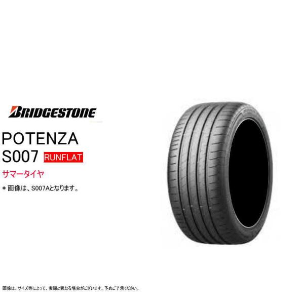 ブリヂストン ランフラット 315/35R20 (106Y) S007 ポテンザ フェラーリ F12 ベルリネッタ サマータイヤ (個人宅不可)(20インチ)(