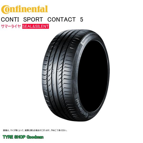コンチネンタル シールサイレント 255/45R22 107Y XL ☆ CSC5 スポーツコンタクト5 ロールスロイス ファントム サマータイヤ (個人宅不可