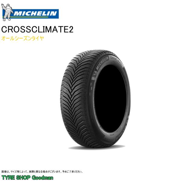 ミシュラン オールシーズン 235/50R19 103V XL VOL クロスクライメート2 ボルボ XC40 オールシーズンタイヤ (サマータイヤ)(個人宅不
