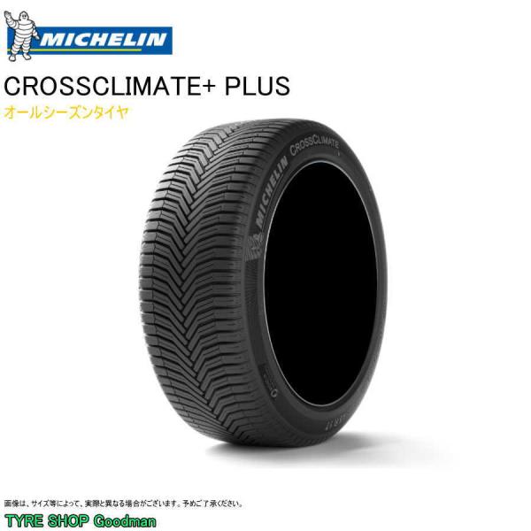 ミシュラン オールシーズン 205/60R16 96H XL クロスクライメート + ルノー カングー オールシーズンタイヤ (サマータイヤ)(個人宅不可)(1