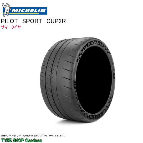 ミシュラン 245/35R20 (95Y) XL K1 カップ2R パイロットスポーツ フェラーリ 488 ピスタ サマータイヤ (スポーツタイヤ)(20インチ