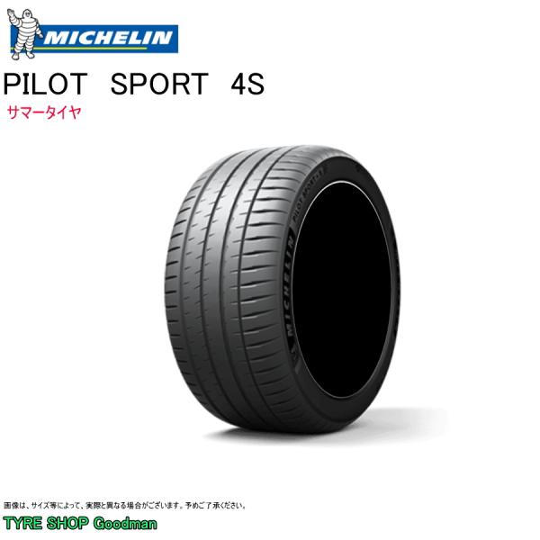 ミシュラン 275/35R20 (102Y) XL K1 パイロットスポーツ4S K1フェラーリ 812 スーパーファスト サマータイヤ (20インチ)(275