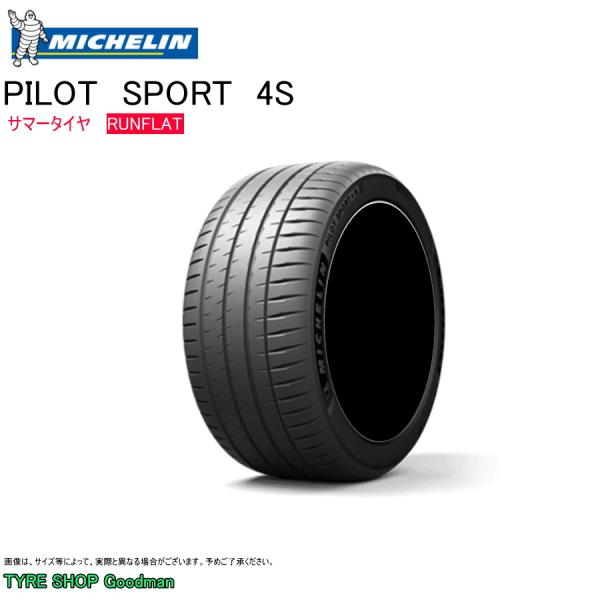ミシュラン ランフラット 305/30R20 (99Y) パイロットスポーツ4S ZP シボレー コルベット CHEVROLET サマータイヤ (個人宅不可)(20インチ)(305-30-20)