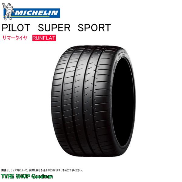 ミシュラン ランフラット P 335/25R20 (99Y) パイロットスーパースポーツ ZP シボレー コルベット Z06 CHEVROLET サマータイヤ (個人宅不可)(20インチ(335-25-20