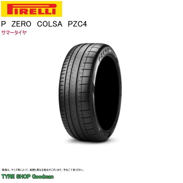ピレリ 285/35R20 (104Y) XL MC ncs コルサ Pゼロ マクラーレン 540C/570GT サマータイヤ (スポーツタイヤ)(20インチ)