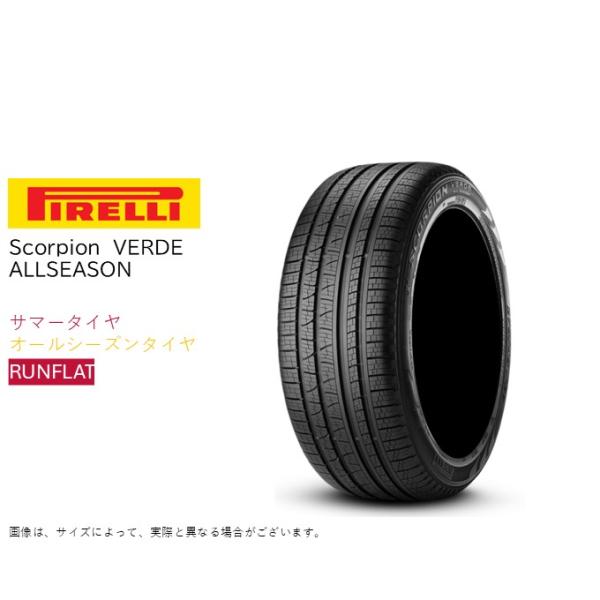ピレリ ランフラット オールシーズン 295/45R20 (110Y) ヴェルデ スコーピオン ジープ グランドチェロキー (サマータイヤ)(個人宅不可)(20