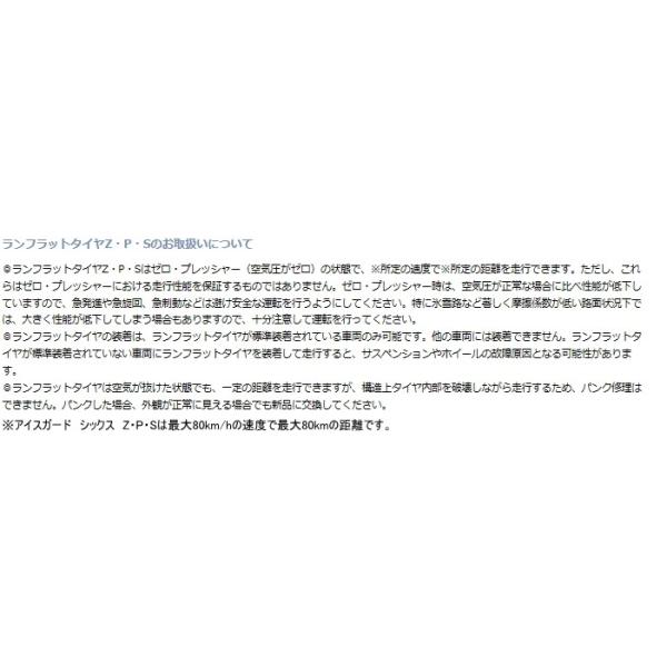 スタッドレス アイスガード6 ランフラット 225 60r18 自動車 104q Xl ヨコハマ Ig60 Ig60 アイスガード6 Z P S スタッドレスタイヤ ランフラットタイヤ 18インチ 225 60 18 Yo Ig60rf 225 60r18 Goodman