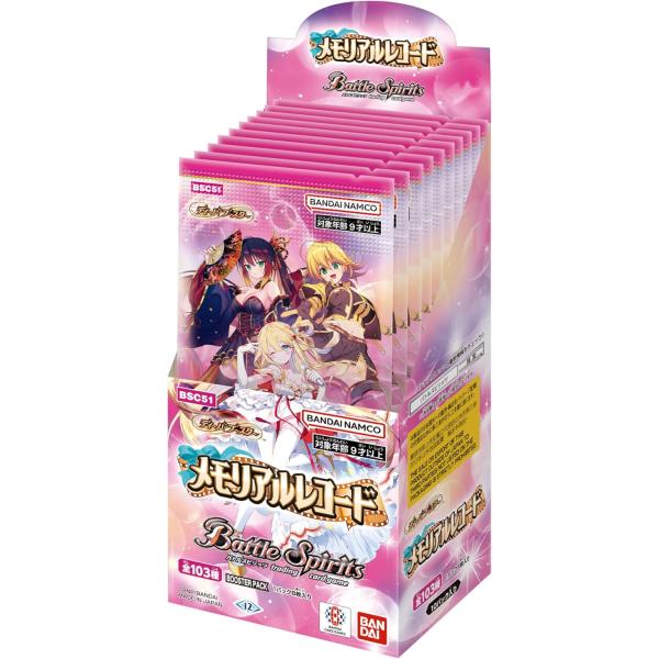 バトスピ ディーバブースター メモリアルレコード &パック バトルスピリッツ ディーバブースター メモリアルレコード【BSC51