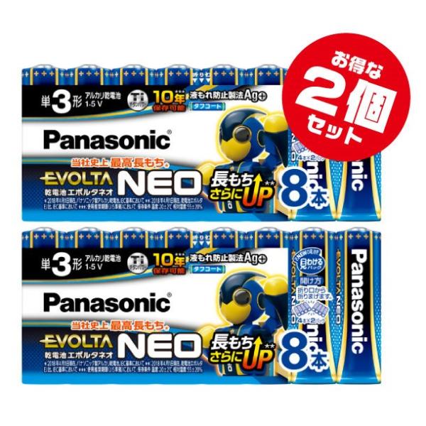 長もち世界No.1 単3形 16本 エボルタNEO パナソニック アルカリ乾電池 8本組x2点 Panasonic EVOLTA NEO 単3 アルカリ 電池 乾電池 単3電池