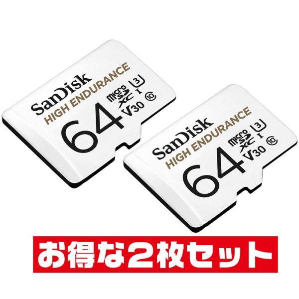 ドライブレコーダー対応・サンディスク高耐久64GB【microSDXCカードSDSQQNR-064G-GN6IA x2枚セット】