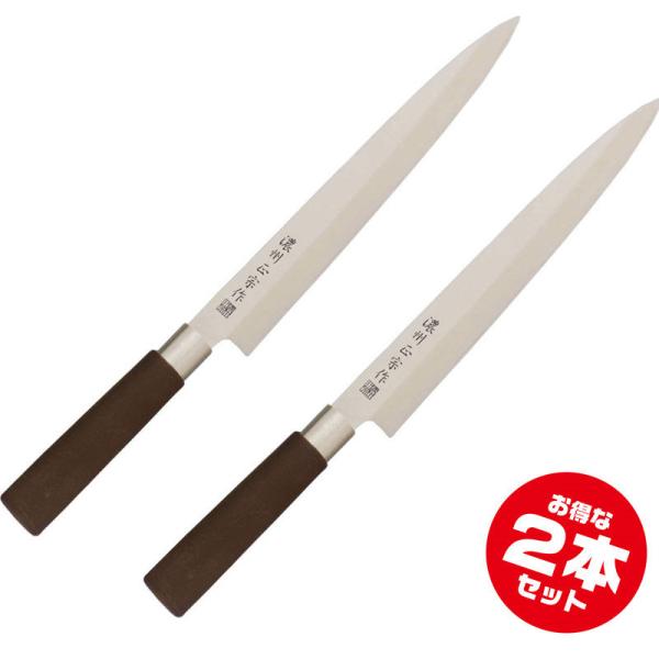 「2本セット」 日本製 刺身包丁 柳刃包丁 関の包丁 濃州正宗 包丁 和包丁 刺身 柳刃