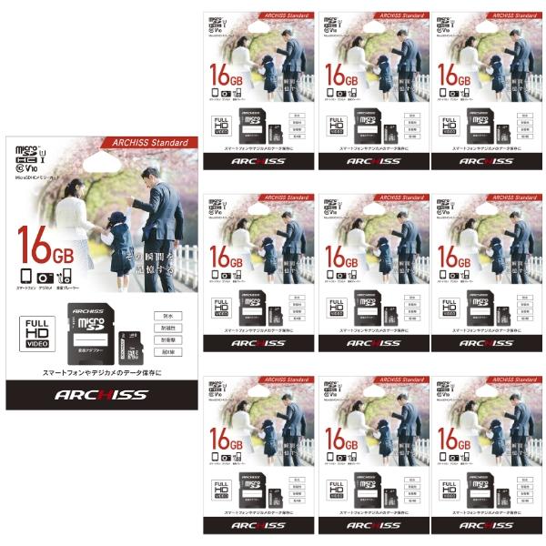 「10枚セット」 microSDカード 5年保証台湾製 16GB AS-016GMS-SU1 UHS-I Class10 マイクロSD microSDHC