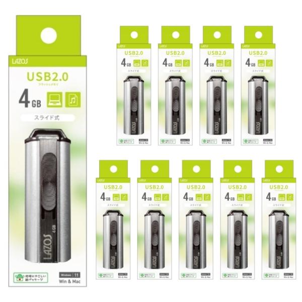 「10本セット」USBメモリ 4GB 格安スライド式 USB2.0 L-US4 LAZOS USBJANコード：4571414155588※お得な１０本セットでの販売です！■商品説明スライド式 USB 2.0 フラッシュドライブあまり有名で...