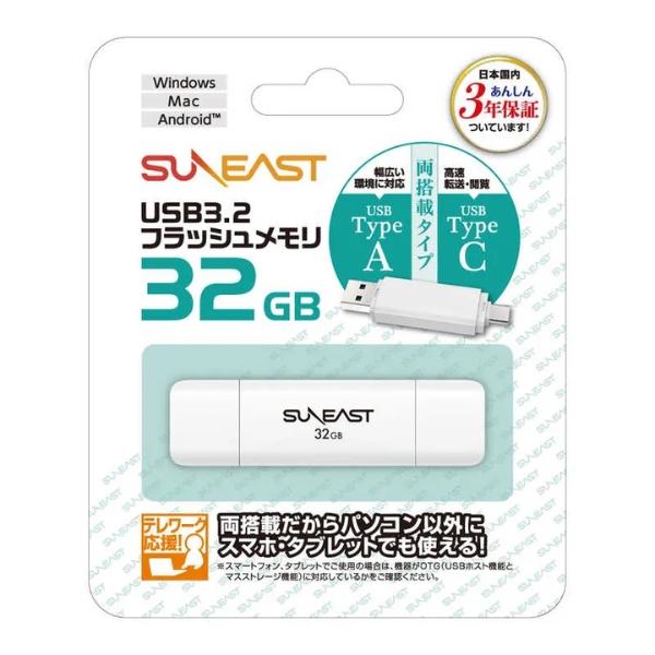 USBメモリ Type-C Type-A両対応 3年保証 32GB SE-USB3.0-032GC1 SUNEAST USBJANコード:4573574597192■商品説明USB Type-CとType-Aに両対応デュアルコネクターUSB...