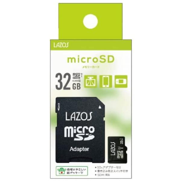 microSDカード 32GB アダプタ付 L-B32MSD10-U1 LAZOS microSDHC マイクロSD