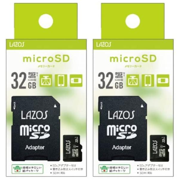 「2枚セット」microSDカード 32GB アダプタ付 L-B32MSD10-U1 LAZOS microSDHC マイクロSD